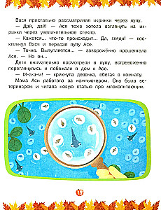 Ася и Вася. Лесной выпускной