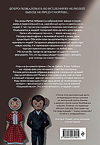 Šausmīgu rotaļlietu veikals