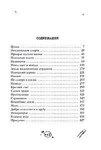 Šausmīgu rotaļlietu veikals