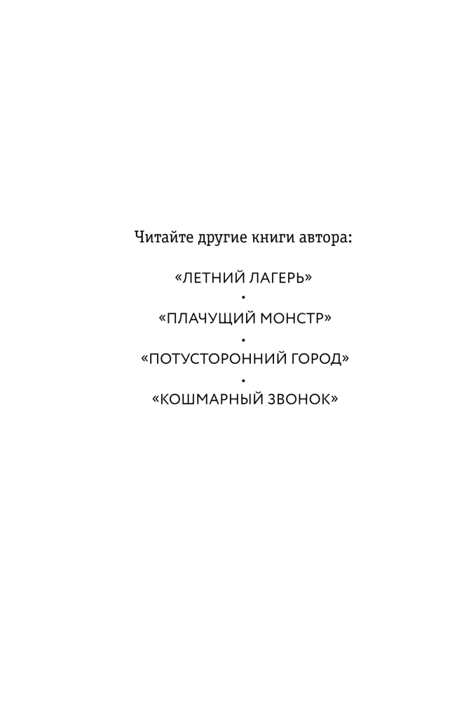 Šausmīgu rotaļlietu veikals