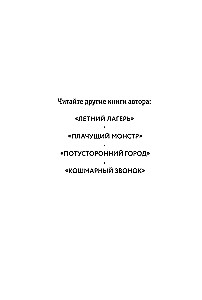 Šausmīgu rotaļlietu veikals