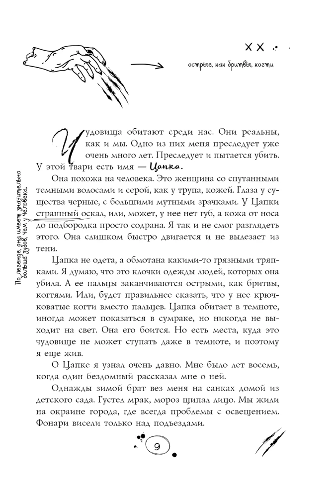 Šausmīgu rotaļlietu veikals