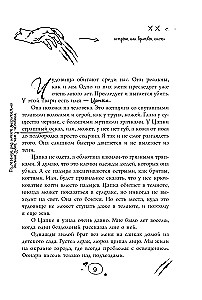 Šausmīgu rotaļlietu veikals