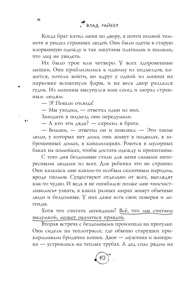 Šausmīgu rotaļlietu veikals