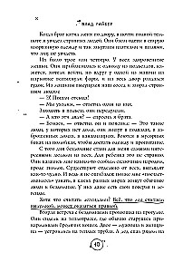 Šausmīgu rotaļlietu veikals