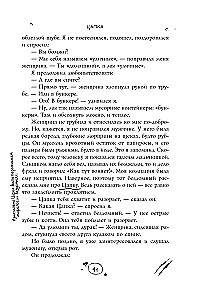 Šausmīgu rotaļlietu veikals