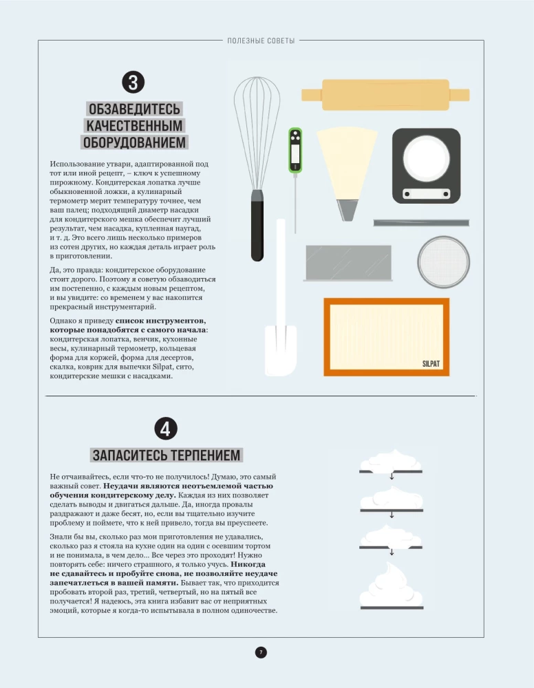 Everything You Need to Know to Become a Pastry Chef. 100 Answers, Tips, and Schemes to Overcome All Baking Difficulties