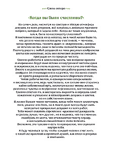 Девушки и поэзия. Раскраска