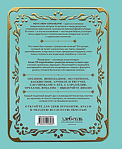 Cookie Bible. World Classics, Tuiles, Madeleines, Macarons, Brownies, Biscotti and More