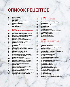 Cookie Bible. World Classics, Tuiles, Madeleines, Macarons, Brownies, Biscotti and More