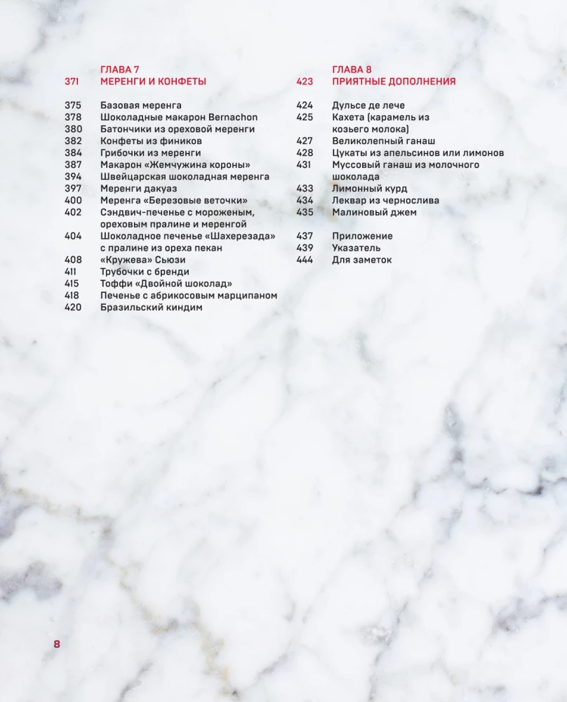 Cookie Bible. World Classics, Tuiles, Madeleines, Macarons, Brownies, Biscotti and More