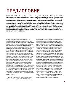 Cookie Bible. World Classics, Tuiles, Madeleines, Macarons, Brownies, Biscotti and More