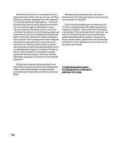 Cookie Bible. World Classics, Tuiles, Madeleines, Macarons, Brownies, Biscotti and More