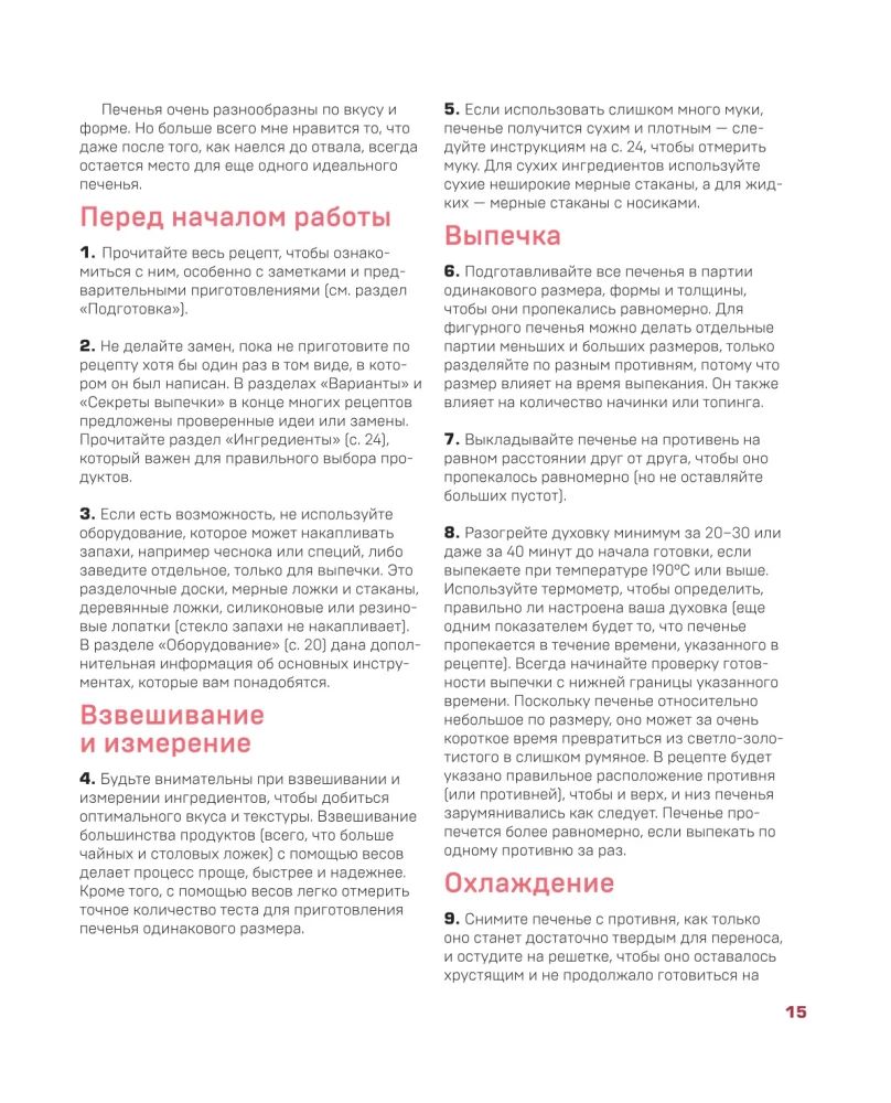 Cookie Bible. World Classics, Tuiles, Madeleines, Macarons, Brownies, Biscotti and More