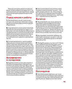 Cookie Bible. World Classics, Tuiles, Madeleines, Macarons, Brownies, Biscotti and More