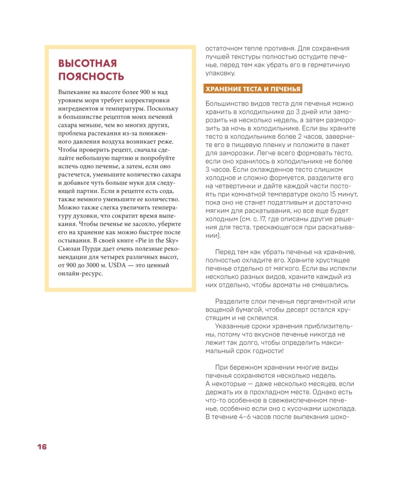 Cookie Bible. World Classics, Tuiles, Madeleines, Macarons, Brownies, Biscotti and More