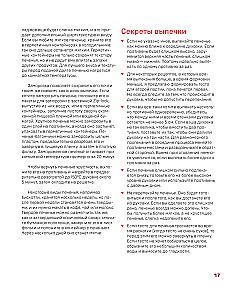 Cookie Bible. World Classics, Tuiles, Madeleines, Macarons, Brownies, Biscotti and More