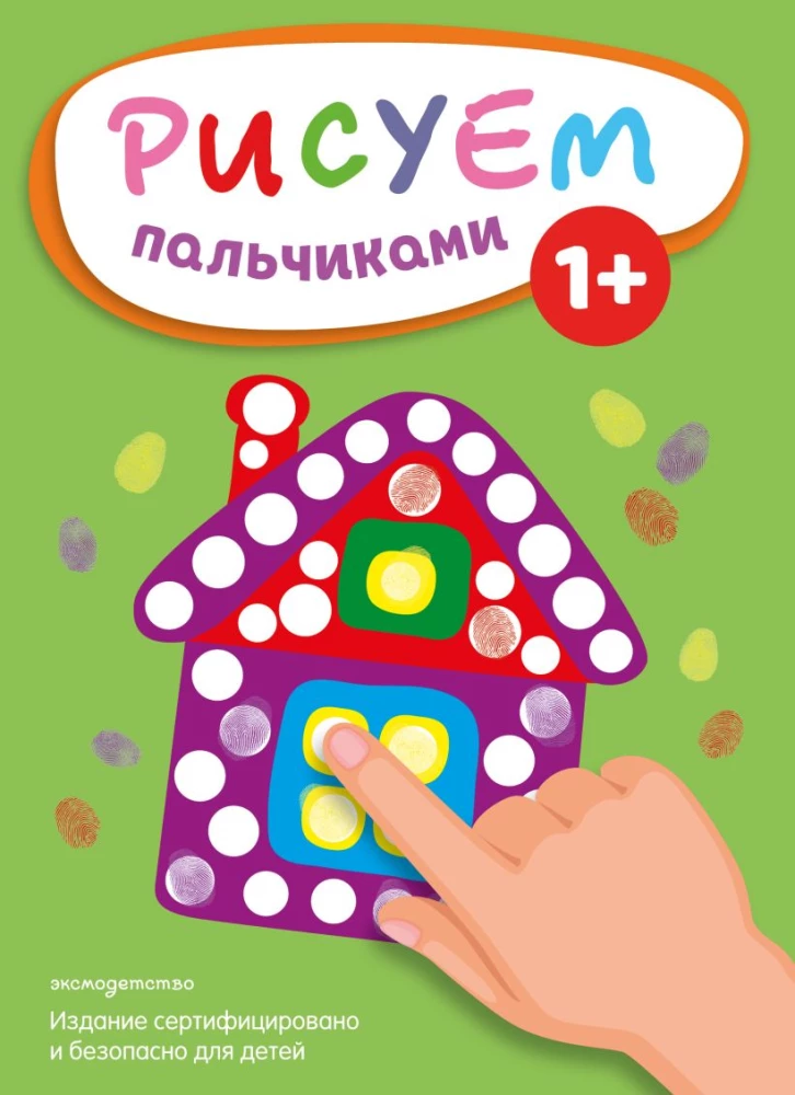 Finger Painting. House