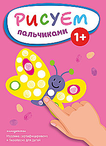 Finger Painting. Butterfly