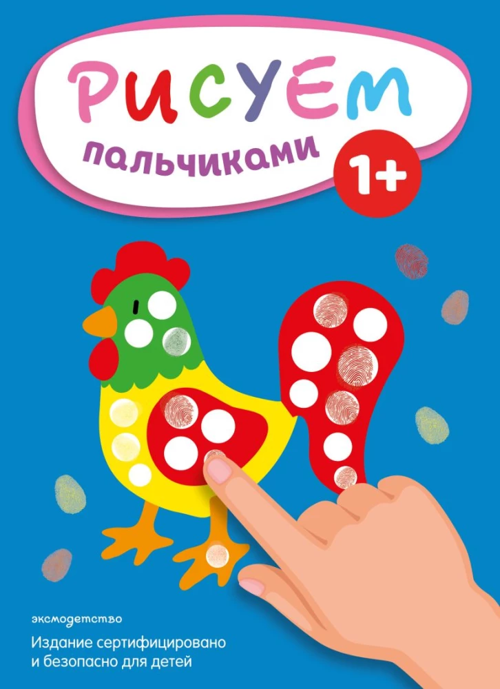 Finger Painting. Rooster