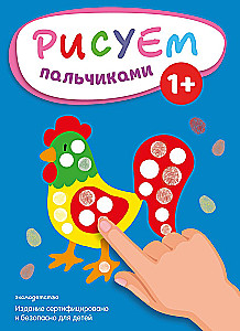 Finger Painting. Rooster