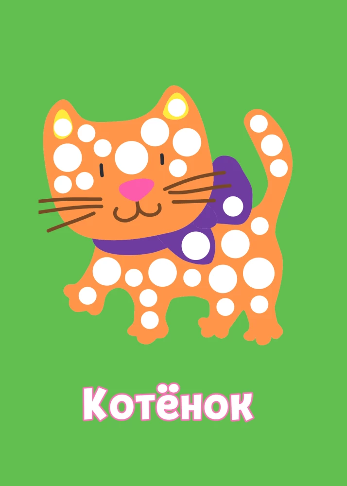 Finger Painting. Ball