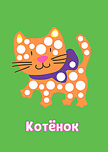 Finger Painting. Ball