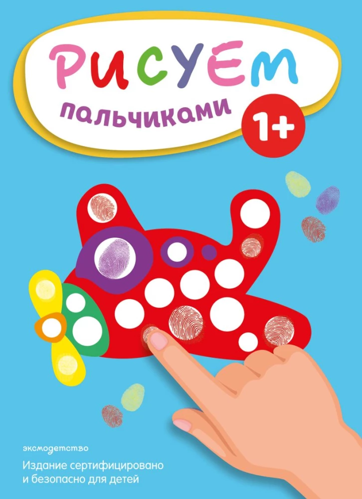 Drawing with Fingers. Airplane