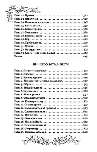 The Kingdom of Icy Hearts. Duology