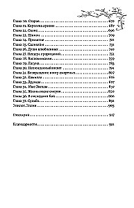 The Kingdom of Icy Hearts. Duology