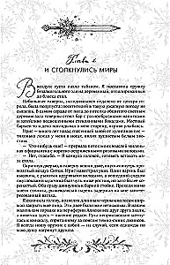 The Kingdom of Icy Hearts. Duology