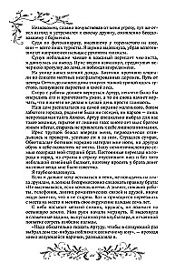 The Kingdom of Icy Hearts. Duology