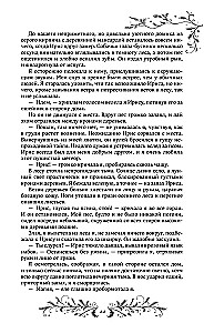 The Kingdom of Icy Hearts. Duology