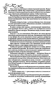 The Kingdom of Icy Hearts. Duology