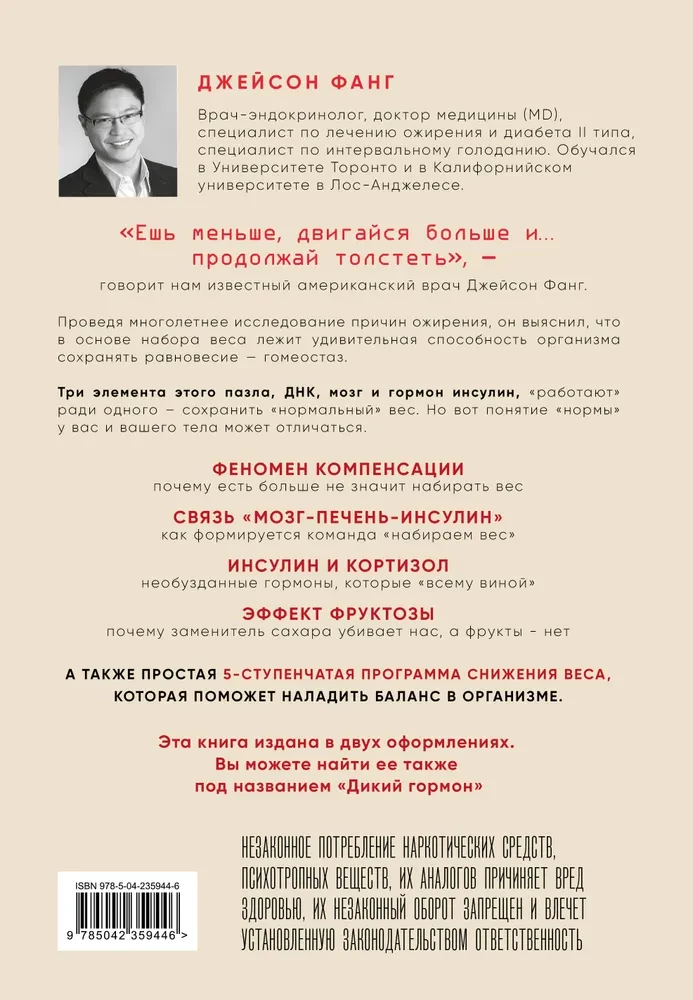 The Code of Obesity. A Global Medical Study on How Caloric Counting, Increased Activity, and Portion Reduction Lead to Obesity,...