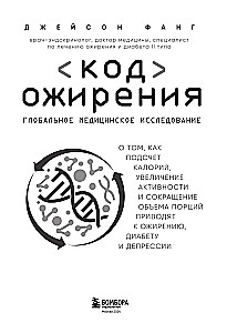The Code of Obesity. A Global Medical Study on How Caloric Counting, Increased Activity, and Portion Reduction Lead to Obesity,...