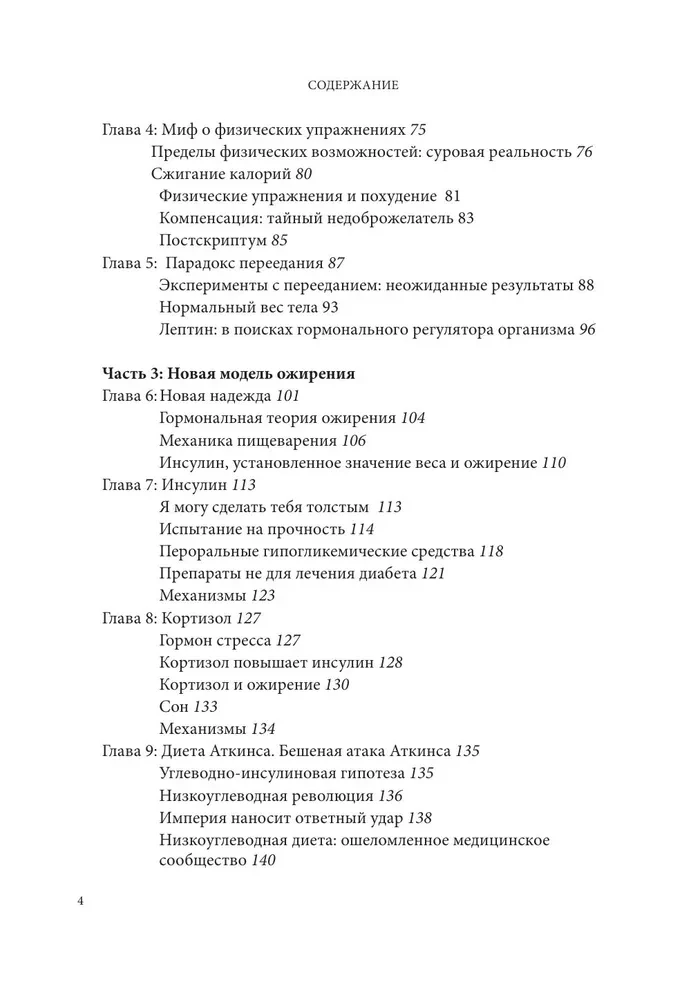 The Code of Obesity. A Global Medical Study on How Caloric Counting, Increased Activity, and Portion Reduction Lead to Obesity,...