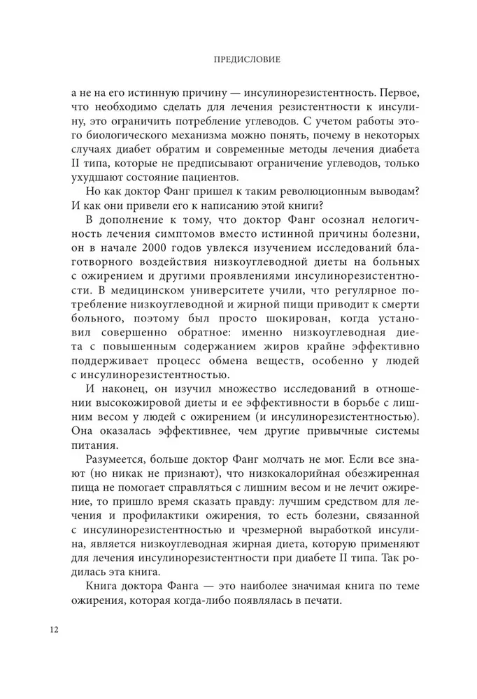 The Code of Obesity. A Global Medical Study on How Caloric Counting, Increased Activity, and Portion Reduction Lead to Obesity,...