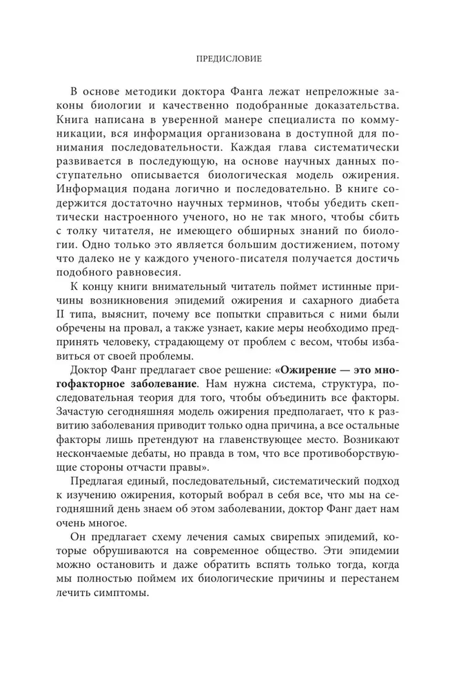 The Code of Obesity. A Global Medical Study on How Caloric Counting, Increased Activity, and Portion Reduction Lead to Obesity,...