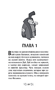 Three Heroes and the Light of the World