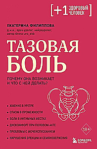 Pelvic pain. Why it occurs and what to do about it