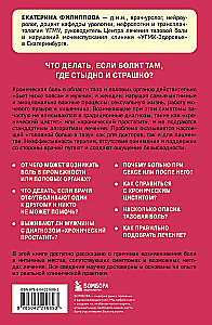 Pelvic pain. Why it occurs and what to do about it