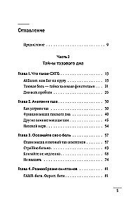 Pelvic pain. Why it occurs and what to do about it