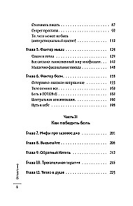 Pelvic pain. Why it occurs and what to do about it