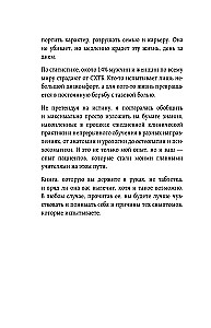 Pelvic pain. Why it occurs and what to do about it