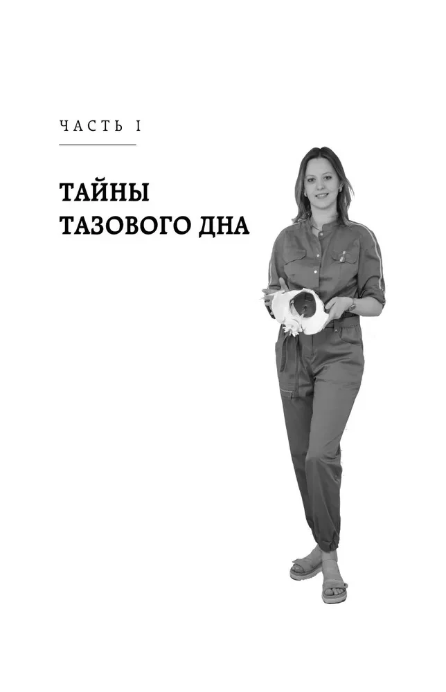 Pelvic pain. Why it occurs and what to do about it