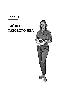 Pelvic pain. Why it occurs and what to do about it