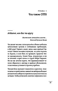 Pelvic pain. Why it occurs and what to do about it