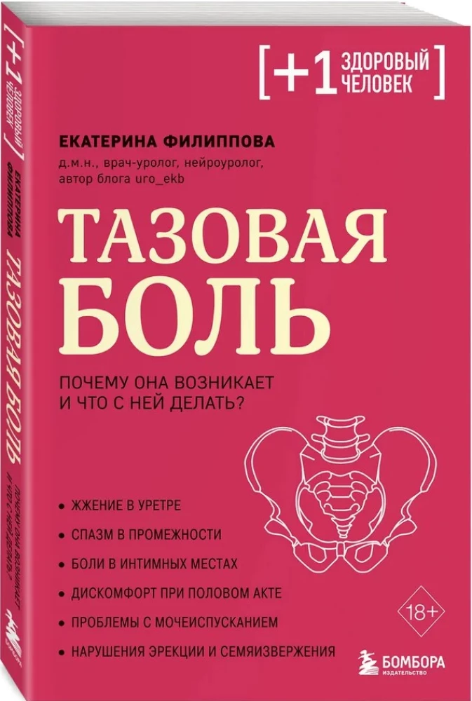 Pelvic pain. Why it occurs and what to do about it