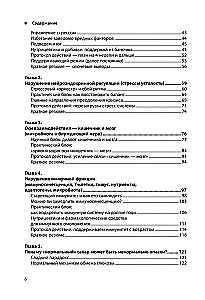 Roadmap to Longevity. A Practical Course for Almost Eternal Life. New Routes